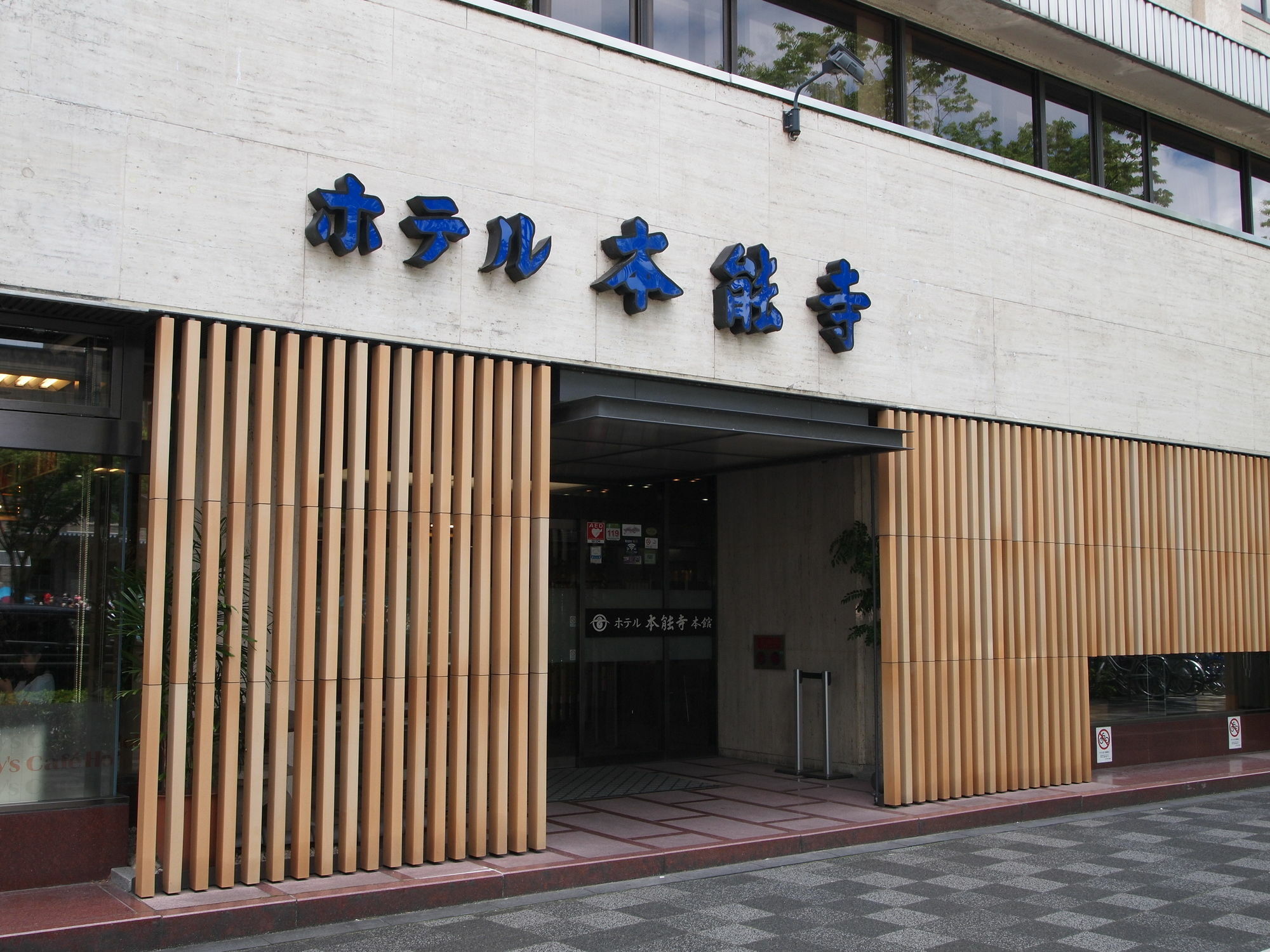Hotel Honnoji Kyoto Buitenkant foto